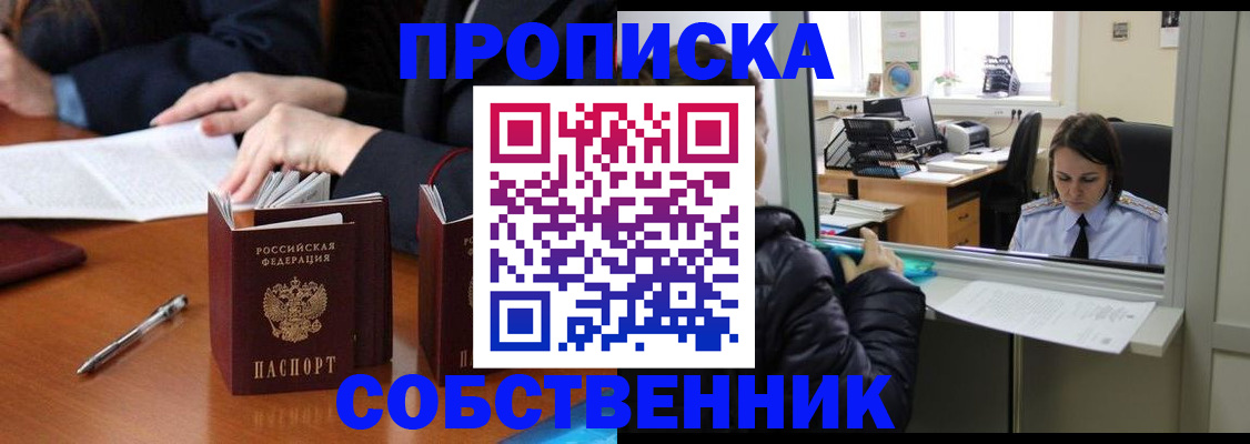временная регистрация для всех в Онеге