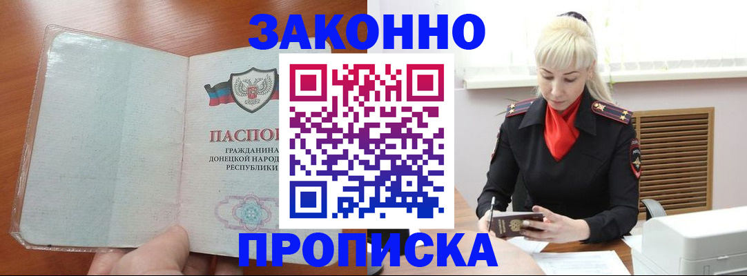 прописка паспорт в Онеге